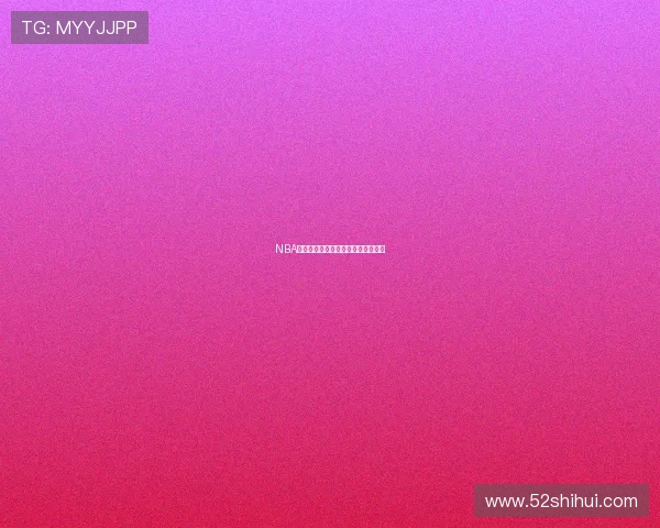 NBA全程回放完整版精彩时刻与赛季回顾 NBA全程回放完整版精彩时刻与赛季回顾